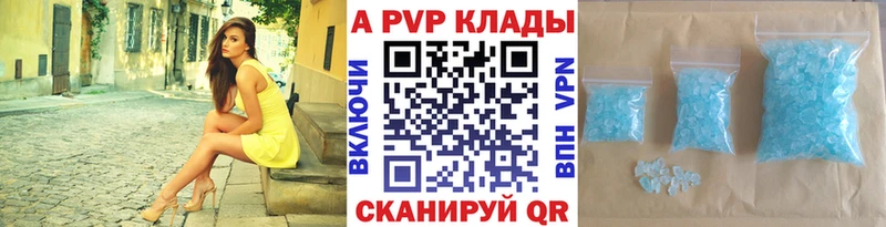 А ПВП кристаллы  закладка  omg онион  Белый 