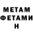 МЕТАДОН мёд Greg Badalyan