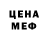 МЕФ кристаллы Elisabet Laus