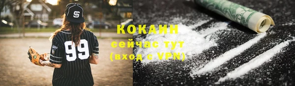 COCAINE Абдулино