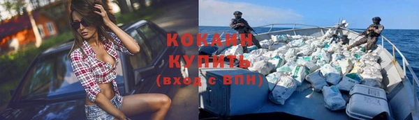 COCAINE Абдулино