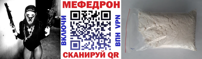 Меф VHQ где купить наркотик Белый
