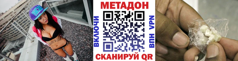Метадон белоснежный  Белый 